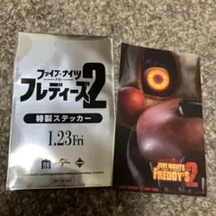 Five Nights at Freddy's　FNAF2　映画　ステッカー