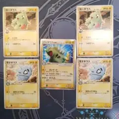 ポケモンカード デルタ種 雷 バンギラスex サナギラス ヨーギラス まとめ売りのサムネイル