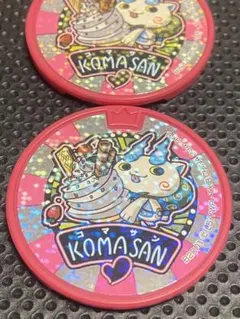 妖怪メダル　ホロ2枚セット　コマサン　ドリームメダル