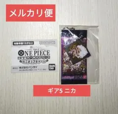 にふぉるめーしょん ワンピース ミニチュアチャーム ルフィ ギア5 ニカ