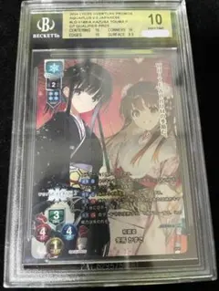 PSA10 6枚セット リセ オーバーチュア 高社雪静 ショップ大会優勝プロモ PSA10 リセ オーバーチュア 高社雪静 ショップ大会優勝プロモ Lycee