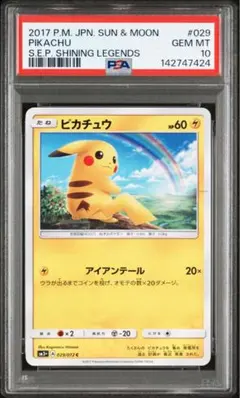 2026年最新】シリーズ：サン&ムーン ポケモンカードゲームの人気