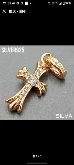 【ゴールド/クリア】ゴールド クロス ベビーファット [N114]　値下げ不可