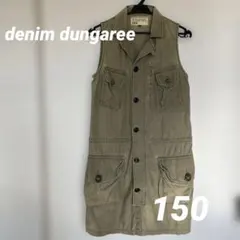 デニムダンガリー　ミリタリー　ワンピース　150