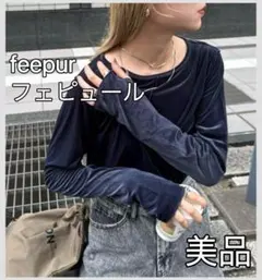 【feepurフェピュール】　シアーベロアロンT ネイビー　Mサイズのサムネイル