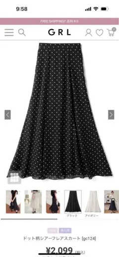ドット柄シアーフレアスカート
