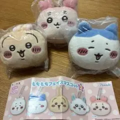 【新品未開封】ちいかわ ぬいぐるみ ボールチェーン