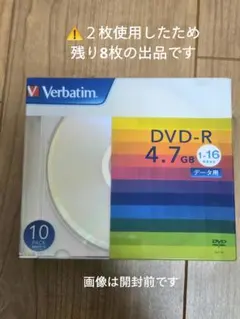 Verbatim DVD-R データ用 4.7GB 8枚セット