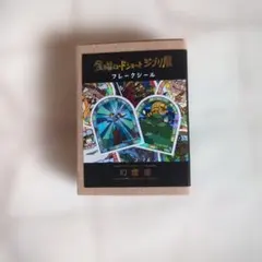 スタジオジブリ フレークシール 幻燈楼