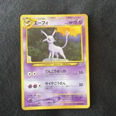 ESPEON 20/75 エーフィ 英語版ポケットモンスター - メルカリ