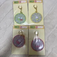 ミッフィー くじ　キーホルダー4つセット