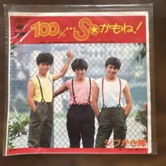 2026年最新】シブがき隊 レコードの人気アイテム - メルカリ