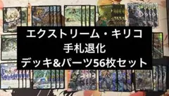 2026年最新】墓地退化の人気アイテム - メルカリ
