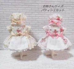 ハンドメイド　ミニチュアドール服　お姉さんサイズ　色違いパティシエセット
