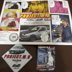 頭文字D 陳麻婆豆腐 コラボカード 高橋涼介 頭文字d イニシャルd FC FD