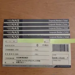 2026年最新】nas 施設利用券の人気アイテム - メルカリ