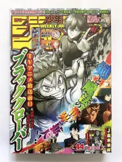 週刊少年ジャンプ 2015年12号 ブラッククローバー新連載 - メルカリ