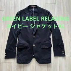 GREEN LABEL RELAXING ネイビー テーラードジャケットXLのサムネイル