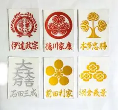 戦国武将 家紋 蒔絵シール まとめ売り
