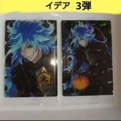 ツイステ イデア ツインウエハース3 箔押し スケアリーモンスターズ カード