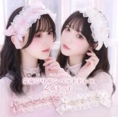 完売♡ROJITAリボンヘッドドレス2点美品
