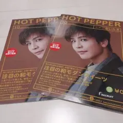 2025年最新】岩田剛典雑誌の人気アイテム - メルカリ