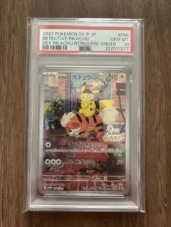 名探偵ピカチュウPSA10 PSA10鑑定済み】PK-SV-P-098 名探偵ピカチュウ | ポケモンカード