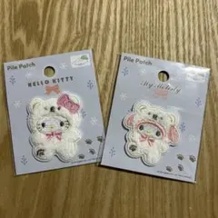 ハローキティ & マイメロディ パイルパッチ 2個セット