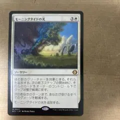 モーニングタイドの光 mtg 日本語通常 - メルカリ