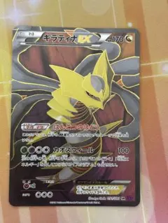 PSA8】ギラティナEX SR XY7バンデットリング 091/081 - メルカリ