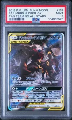 【PSA9】ブラッキー＆ダークライGX SR