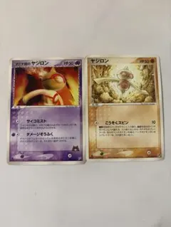 ポケモンカード　マグマ団のヤジロン　ヤジロン　2枚セットのサムネイル