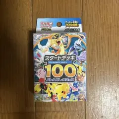 ⭐︎未開封⭐︎ポケモン スタートデッキ100 バトルコレクション 重量 110g Amazon.co.jp: 【正規未開封デッキ】ﾎﾟｹﾓﾝｶｰﾄﾞｹﾞｰﾑ MEGA スタート