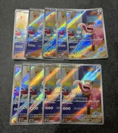 【10枚セット】ベロリンガ AR SV5M サイバージャッジ 082/071のサムネイル