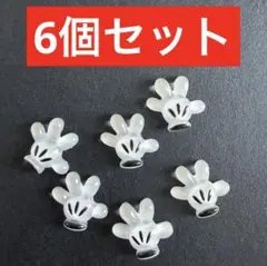 【新品未使用】ネイルパーツ　ミッキーマウス　6個セット　④