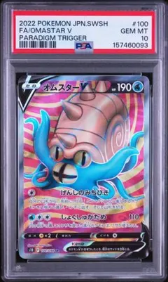 ロトムV SA PSA10 S11ロストアビス 104/100 - メルカリ