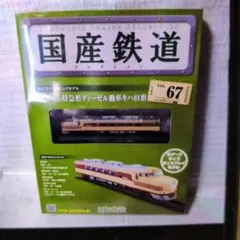 2026年最新】キハ 80の人気アイテム - メルカリ