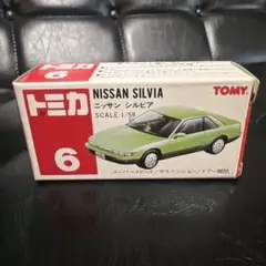 2026年最新】トミカ no.6 シルビアの人気アイテム - メルカリ