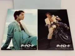 ホットロード 登坂広臣 ポストカード