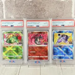 【PSA10】かがやくリザードン カメックス フシギバナ ３連番