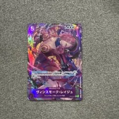 2026年最新】ヴィンスモーク・レイジュ EB03-031 SR パラレルの人気