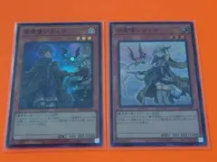 [遊戯王]霊使い　ダルク　ライナ　スーパーレア　セット