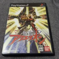 創聖のアクエリオン