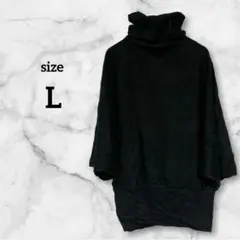 ドルマンニット　オーバーサイズ ハイネック 黒 薄手ニット シンプル 袖広め