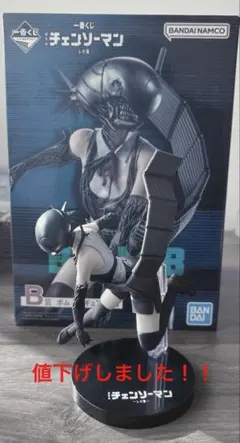 【値下げ】一番くじチェンソーマン B賞 ボム