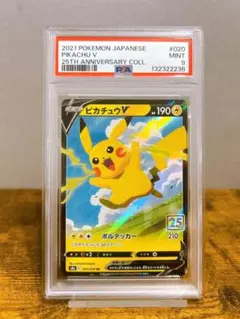 2026年最新】ピカチュウV 25th psa10の人気アイテム - メルカリ
