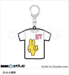 2025年最新】小森隼の人気アイテム - メルカリ