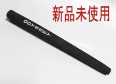 Odyssey Pro Tour Grip ブラックのサムネイル