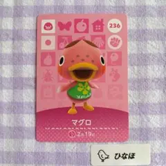あつまれどうぶつの森amiiboカード マグロ