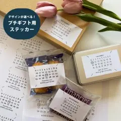 マルジェラ風ラベルシール 結婚式 引き出物 プチギフト ウェディング 内祝い